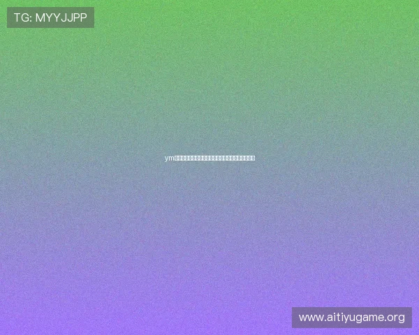 ym体育深度报道世界杯期间的安全措施与赛事保障措施